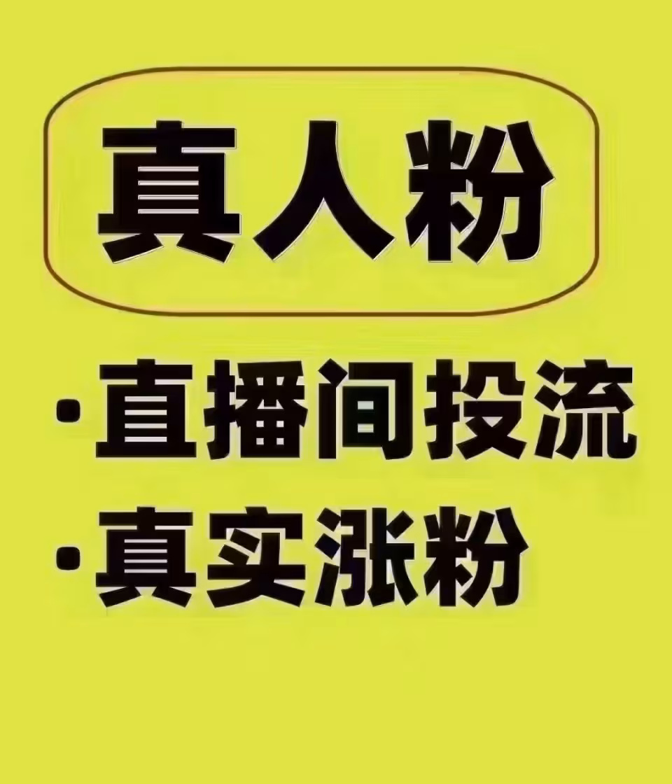 抖音涨粉背景,抖音涨粉背景怎么换