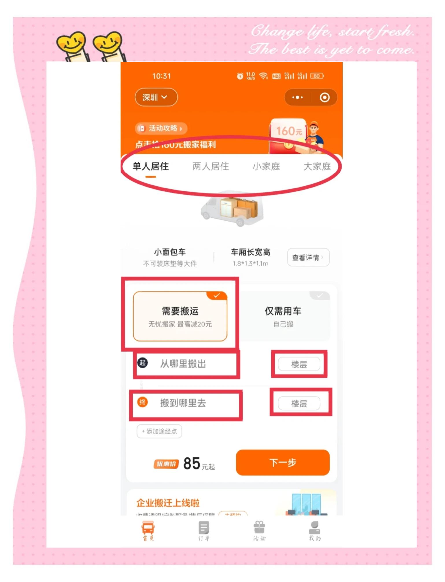 货拉拉抢单要开蓝牙无线网吗,货拉拉平台抢单用什么手机配置好