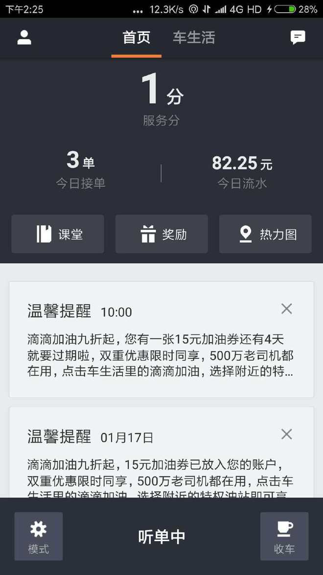 滴滴机场插队,滴滴机场如何插队
