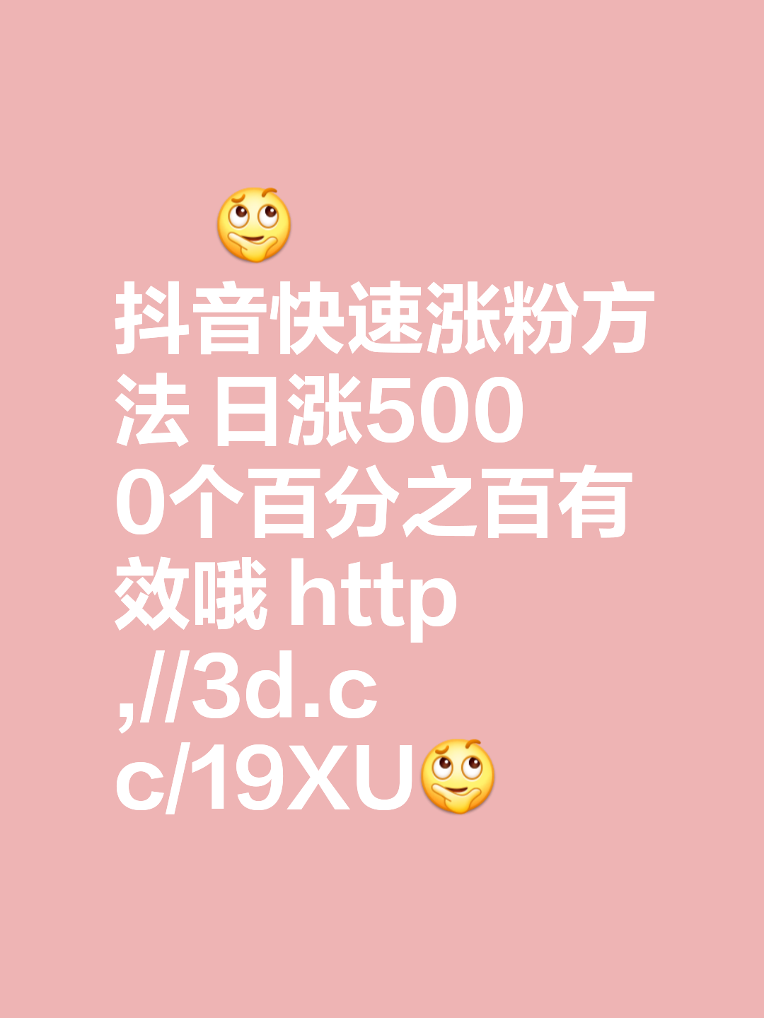 抖音作品如何快速涨粉,抖音作品如何快速涨粉丝