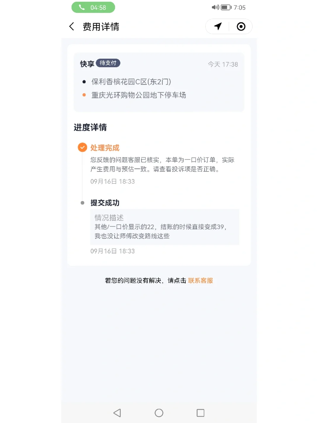 t3一口价订单可以更改目的地吗,t3怎么设置单价数量