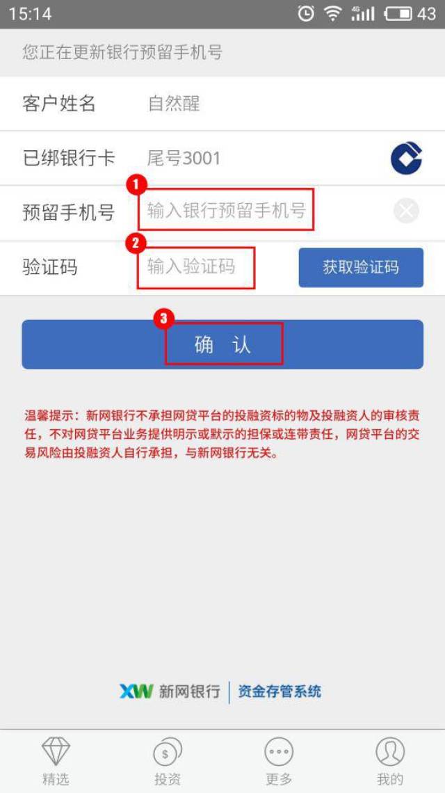携华出行怎么使用免责卡付款,携华出行怎么提现到银行卡