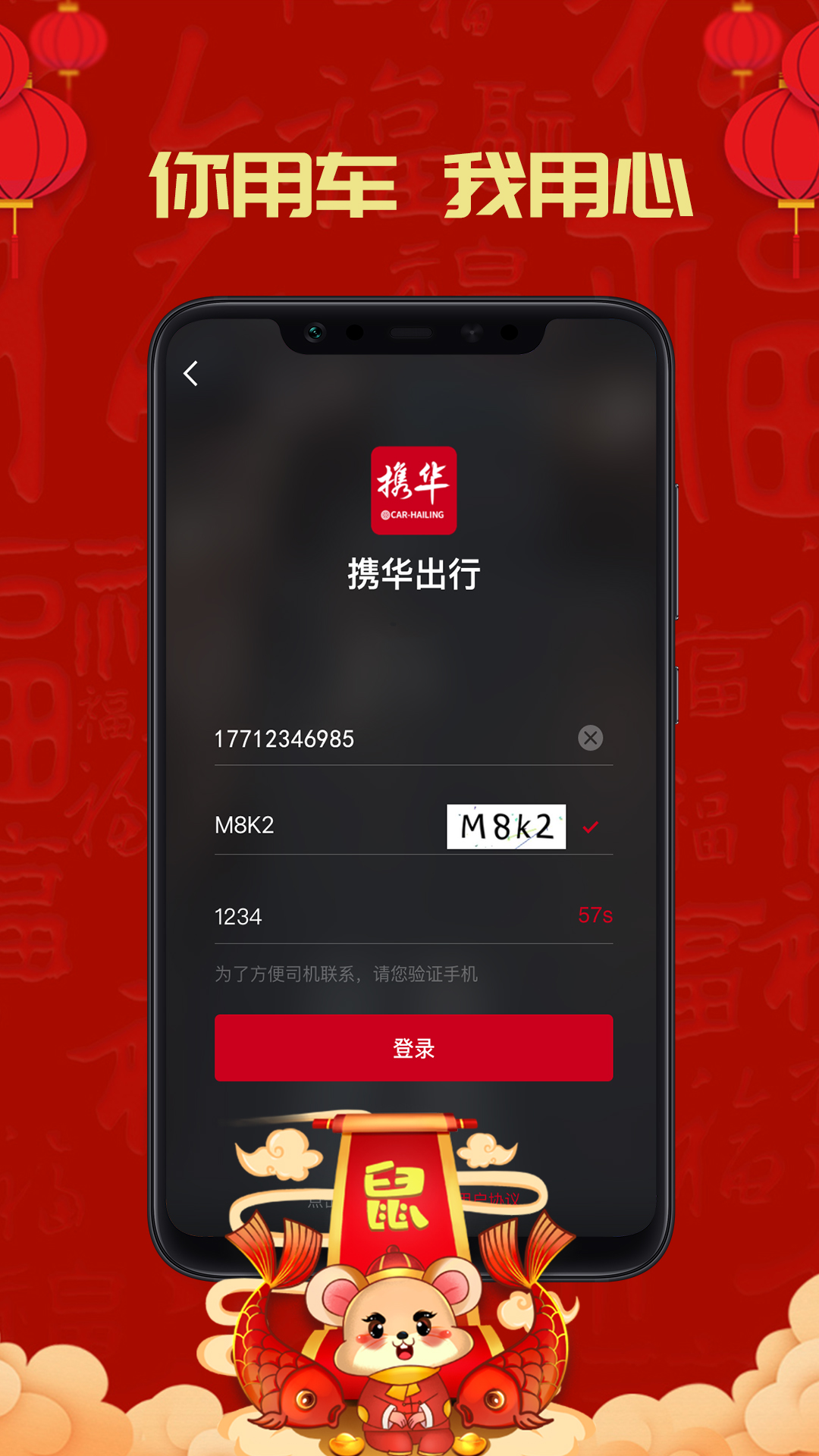 携华出行怎么使用免责卡付款,携华出行怎么提现到银行卡
