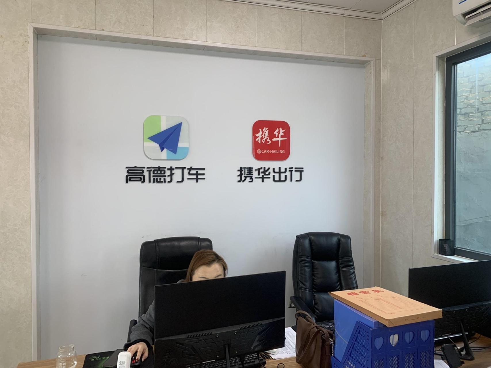 携华出行平台哪个好用点,携华出行价格怎么收费