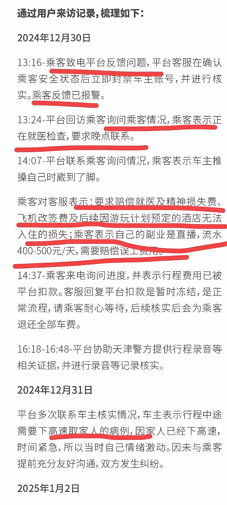 滴滴南京机场附加费,南京滴滴收费标准