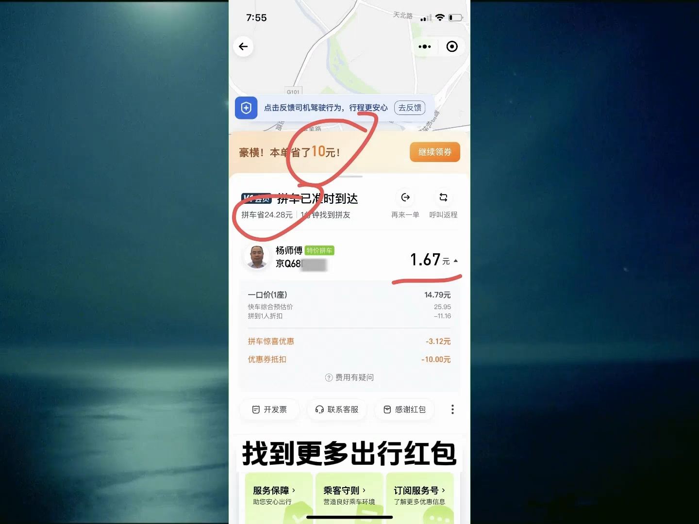 滴滴机场加钱,滴滴车主去机场有高速费怎么办