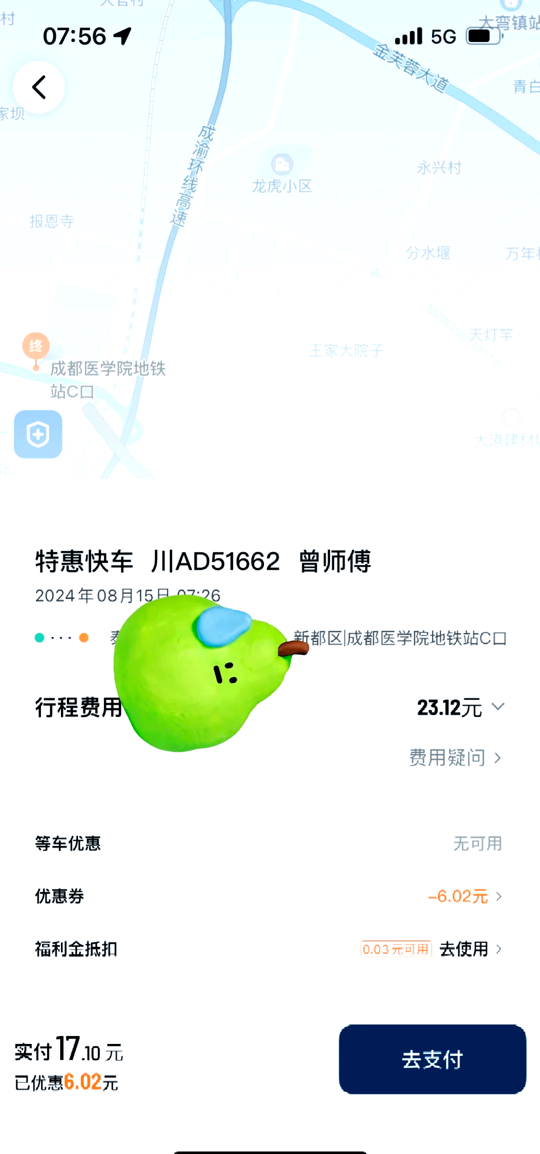滴滴机场加钱,滴滴车主去机场有高速费怎么办