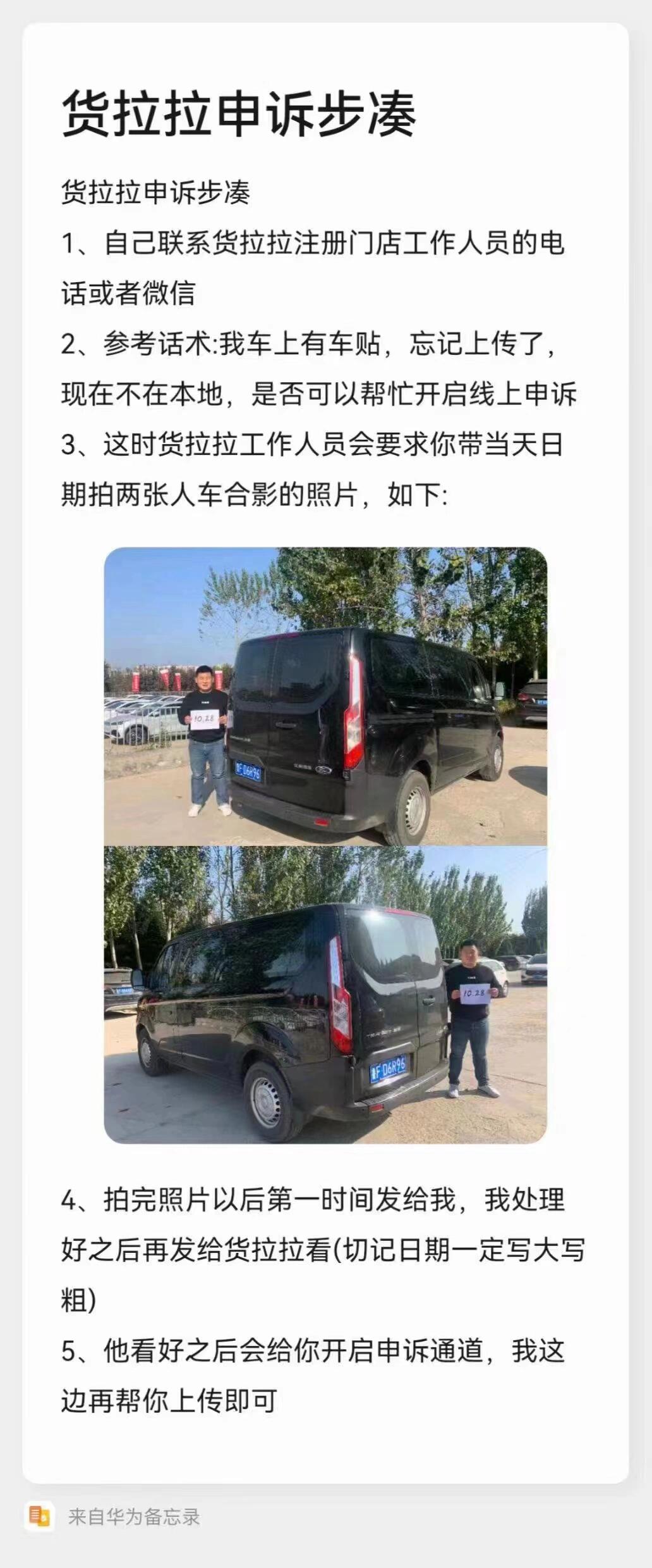 货拉拉车贴要贴多久才可以撕掉,货拉拉贴了车贴会被交警查吗