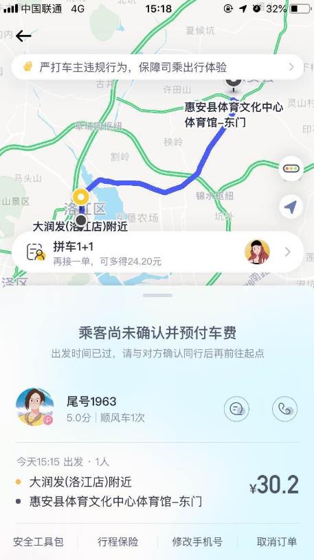 携华出行司机收入比滴滴多吗,携华出行司机计价方式