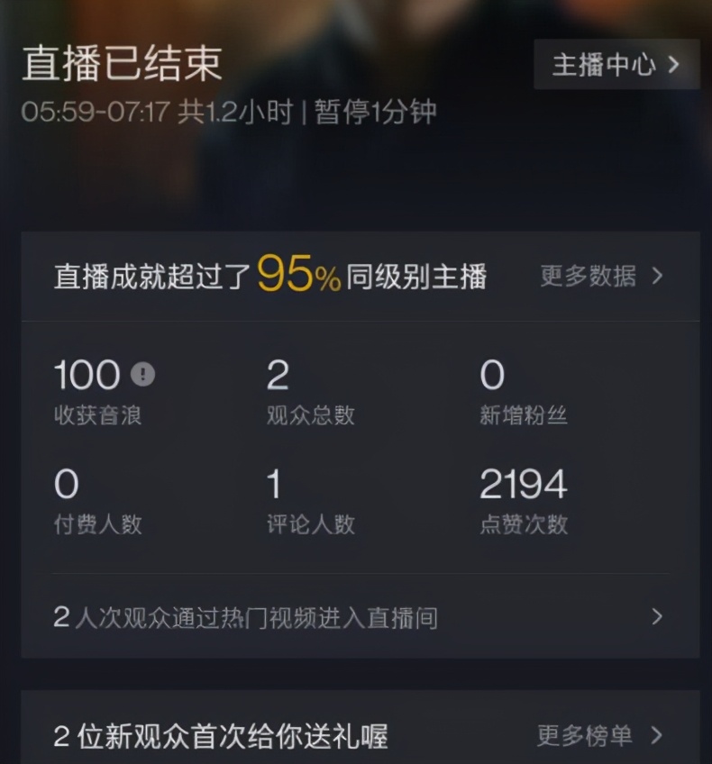 抖音直播上人气软件,抖音直播上下贴片尺寸