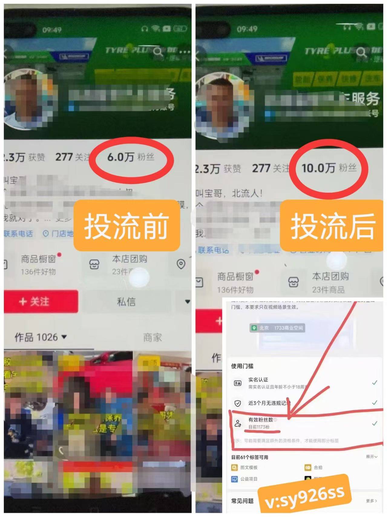 有什么办法能让抖音涨粉丝,怎样可以让抖音涨粉丝