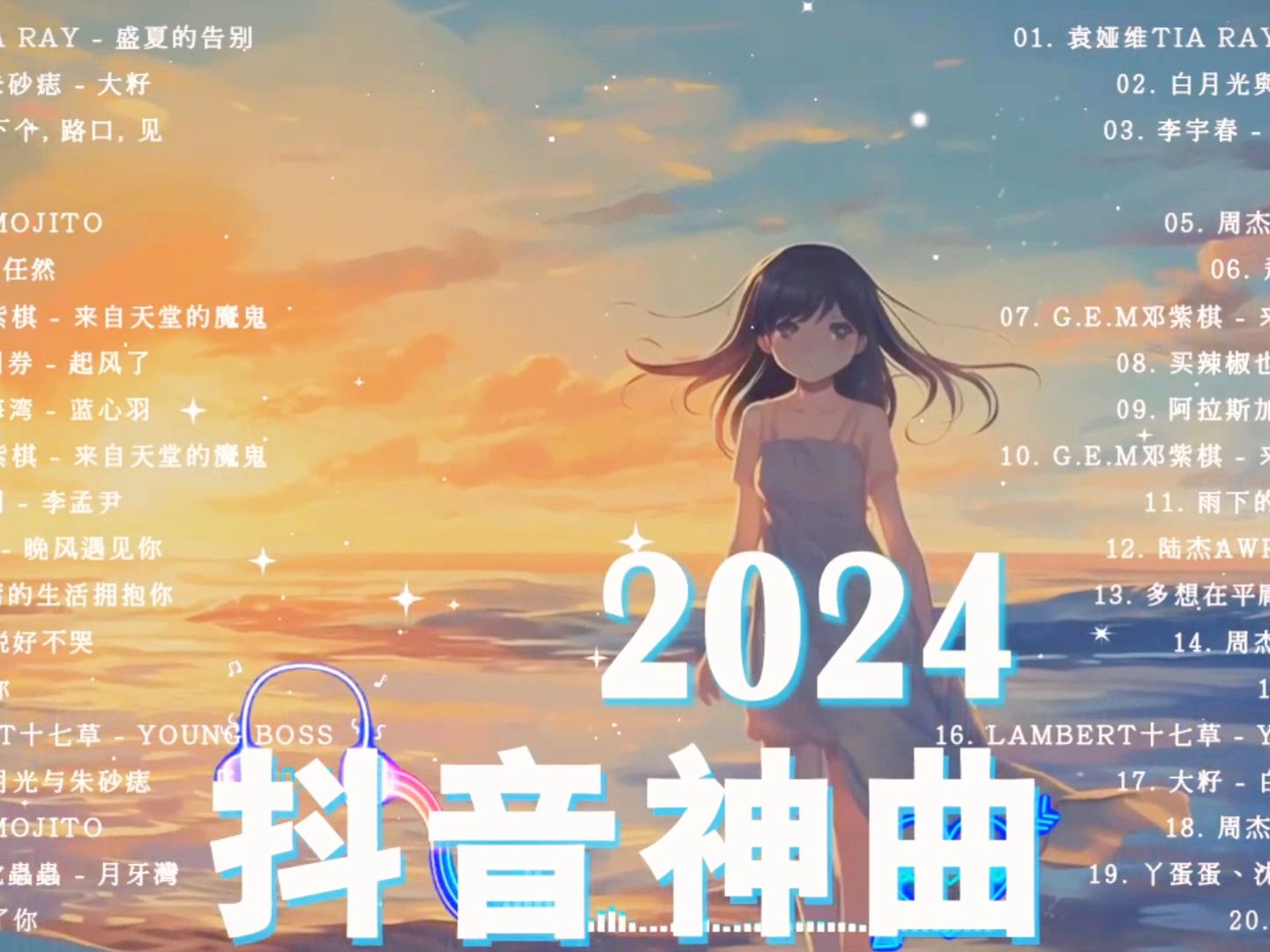 抖音华语人气排行榜,斗音人气排名