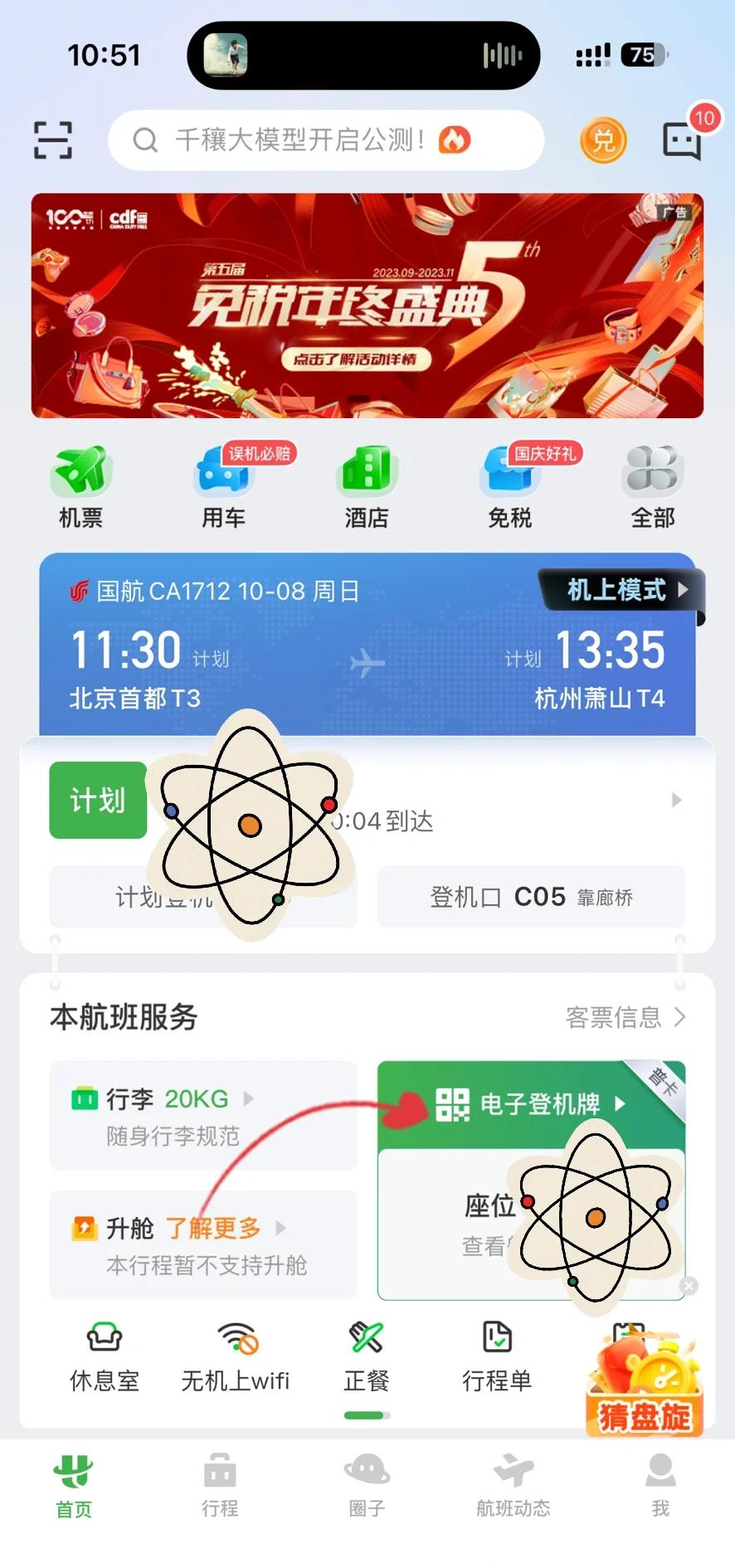 t3出行乘客怎么更改目的地,t3出行可以更改目的地吗