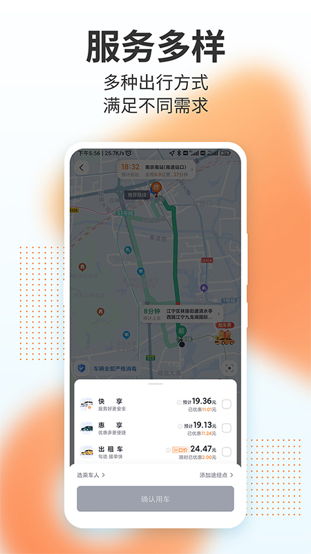 t3出行乘客怎么更改目的地,t3出行可以更改目的地吗