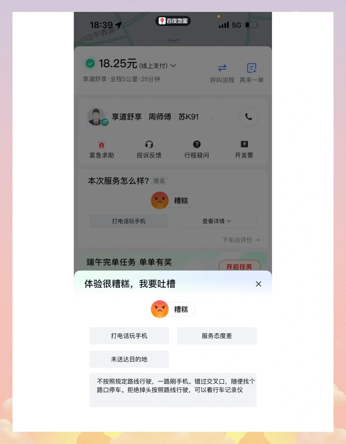 享道出行一元打车真的吗,享道出行为什么那么便宜