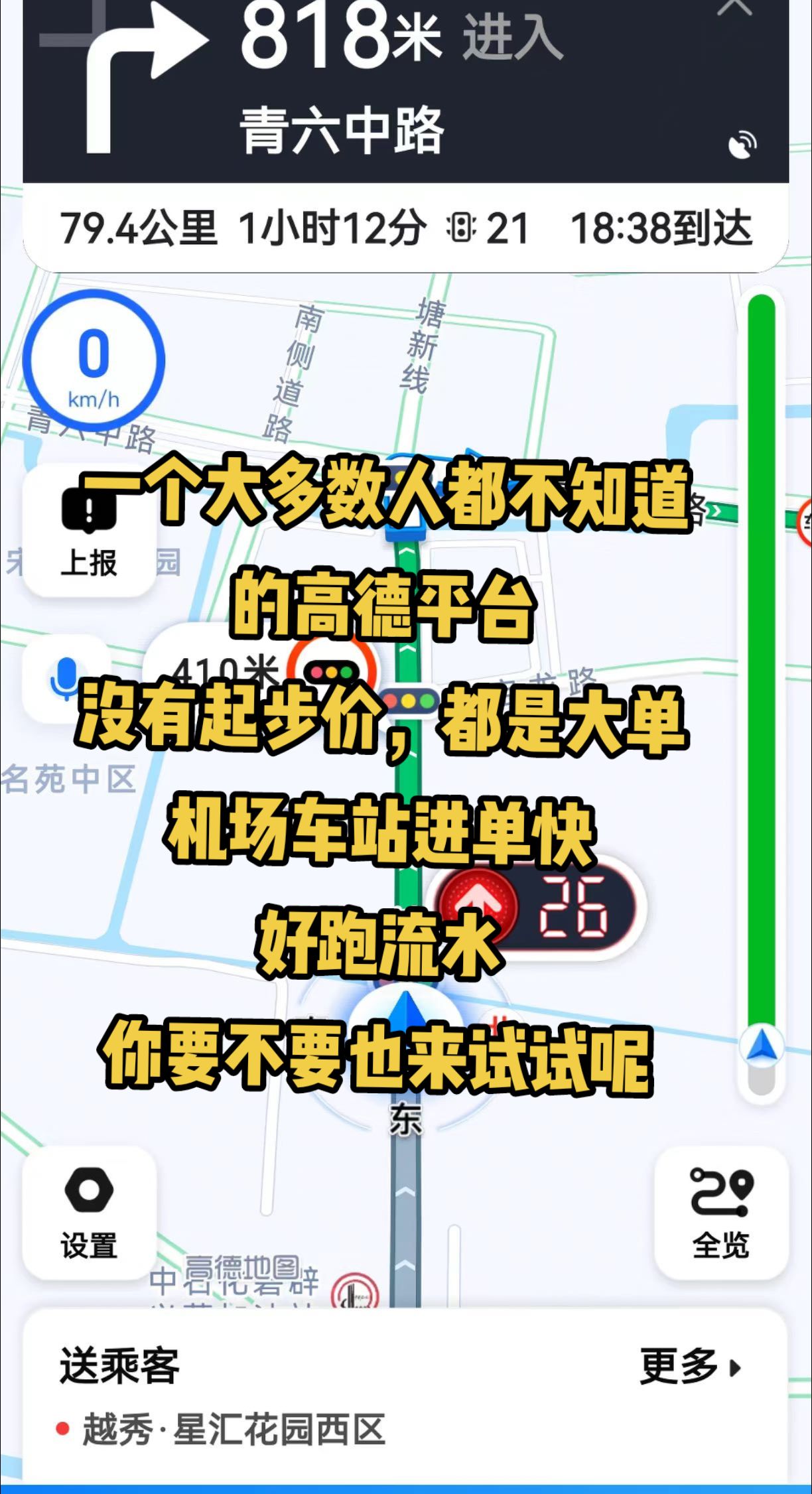 高德网约车投诉电话多少,高德网约车人工客服
