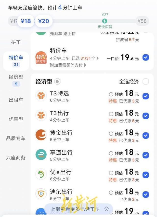 南京高德网约车最高起步价多少公里,跑高德网约车怎么样要三百