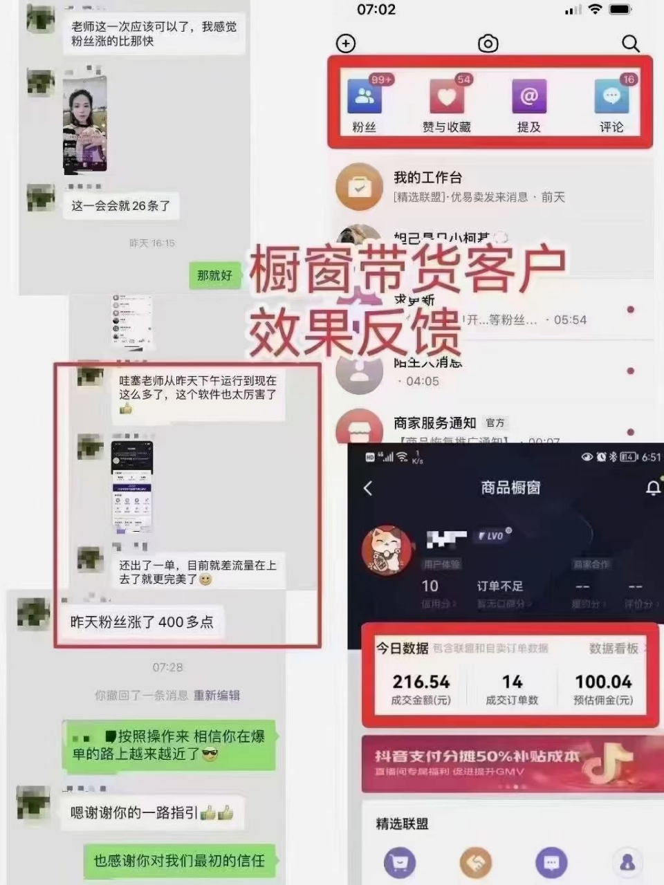 抖音推广涨粉丝是真的吗,抖音增加粉丝量的推广可信吗