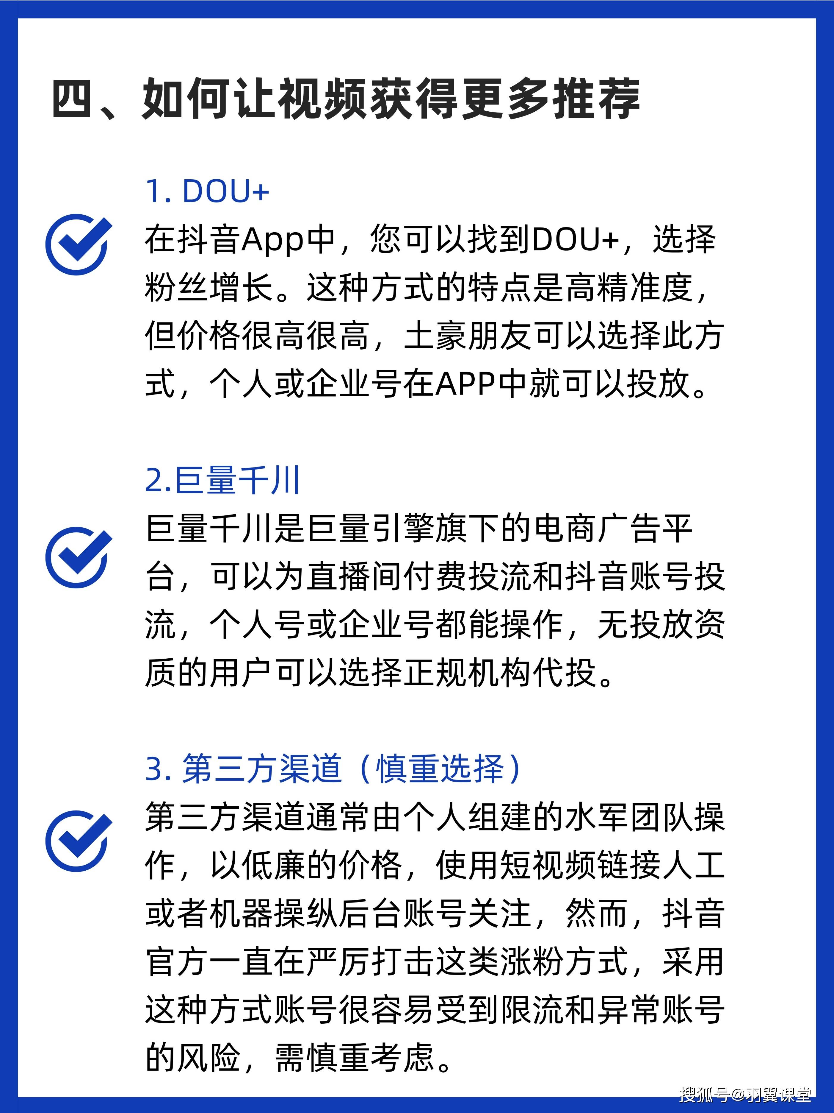 抖音涨粉丝软件下载,抖音涨粉气app