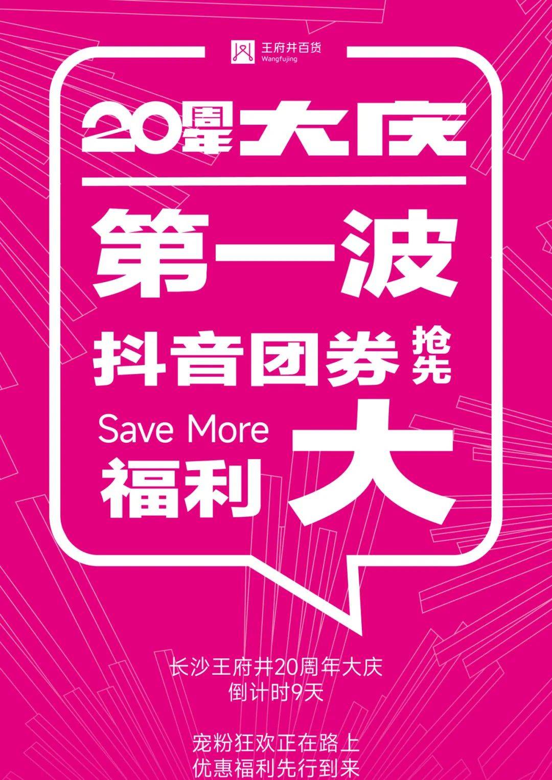 抖音人气券是什么样的,抖音人气票怎么免费领