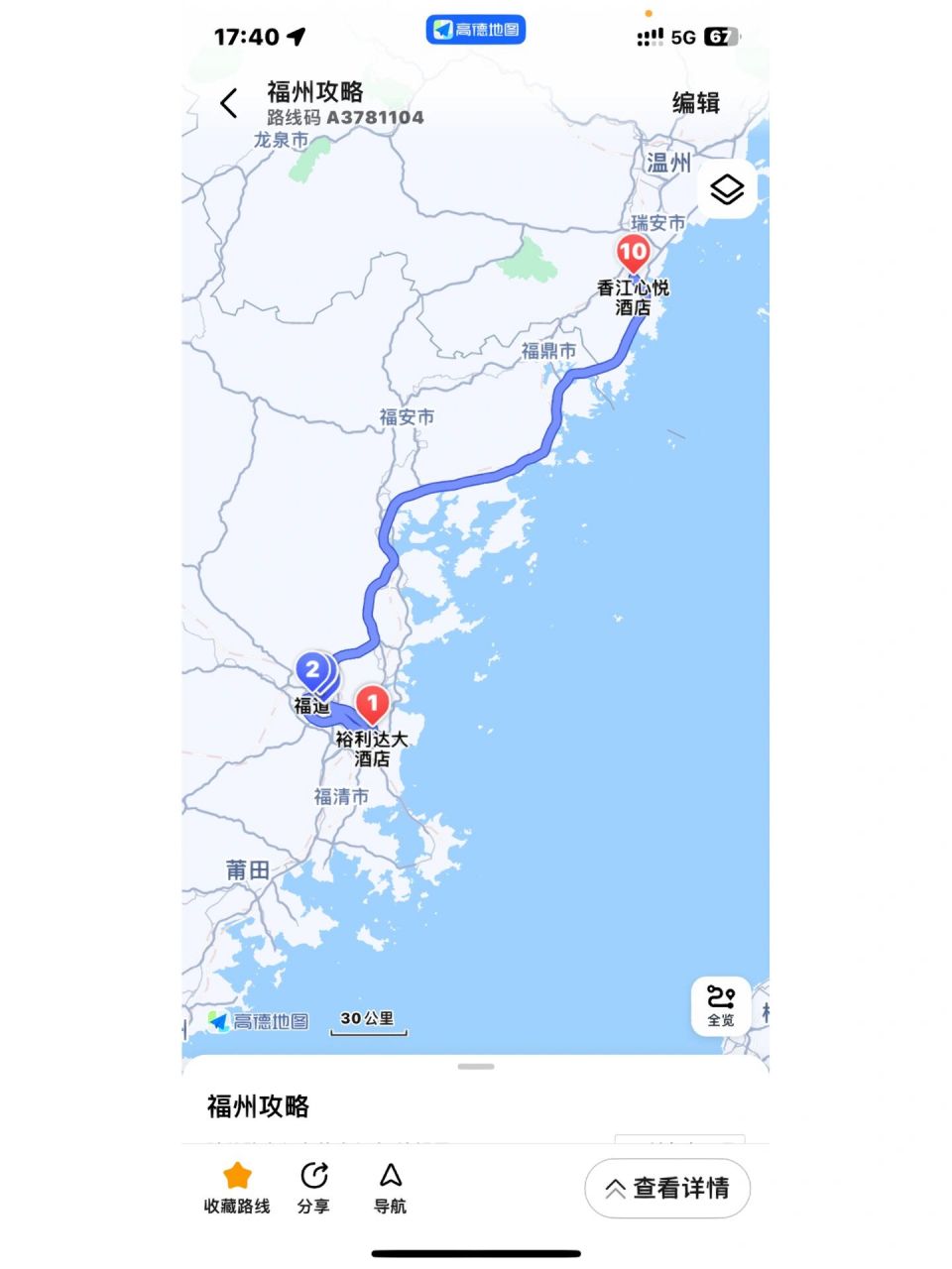 杭州旅程约司机平台怎么样,杭州旅程约车