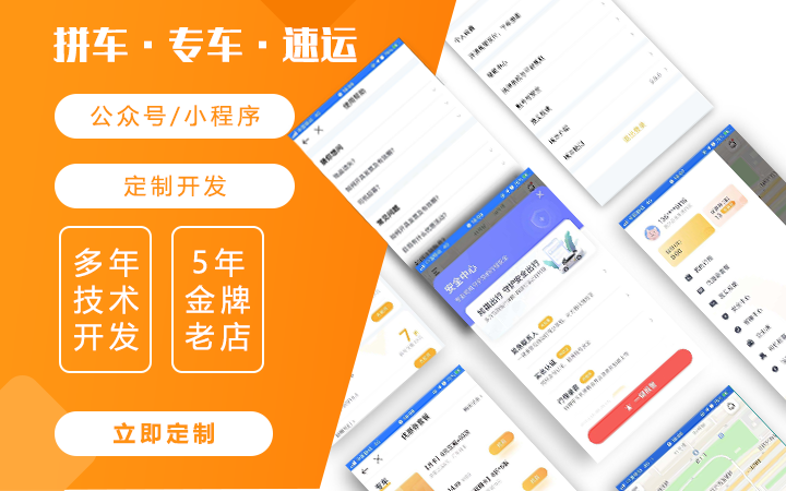 旅程转车司机app,旅程司机端app