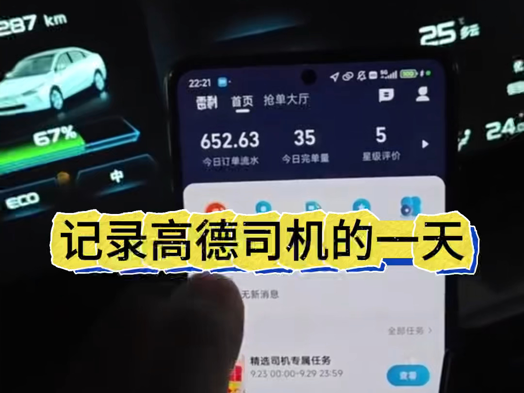 高德驾龄不够如何注册网约车平台,高德车主司机注册条件