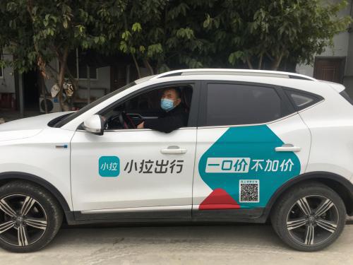 小拉出行自动抢单软件ios版,小拉出行抢单神器v393