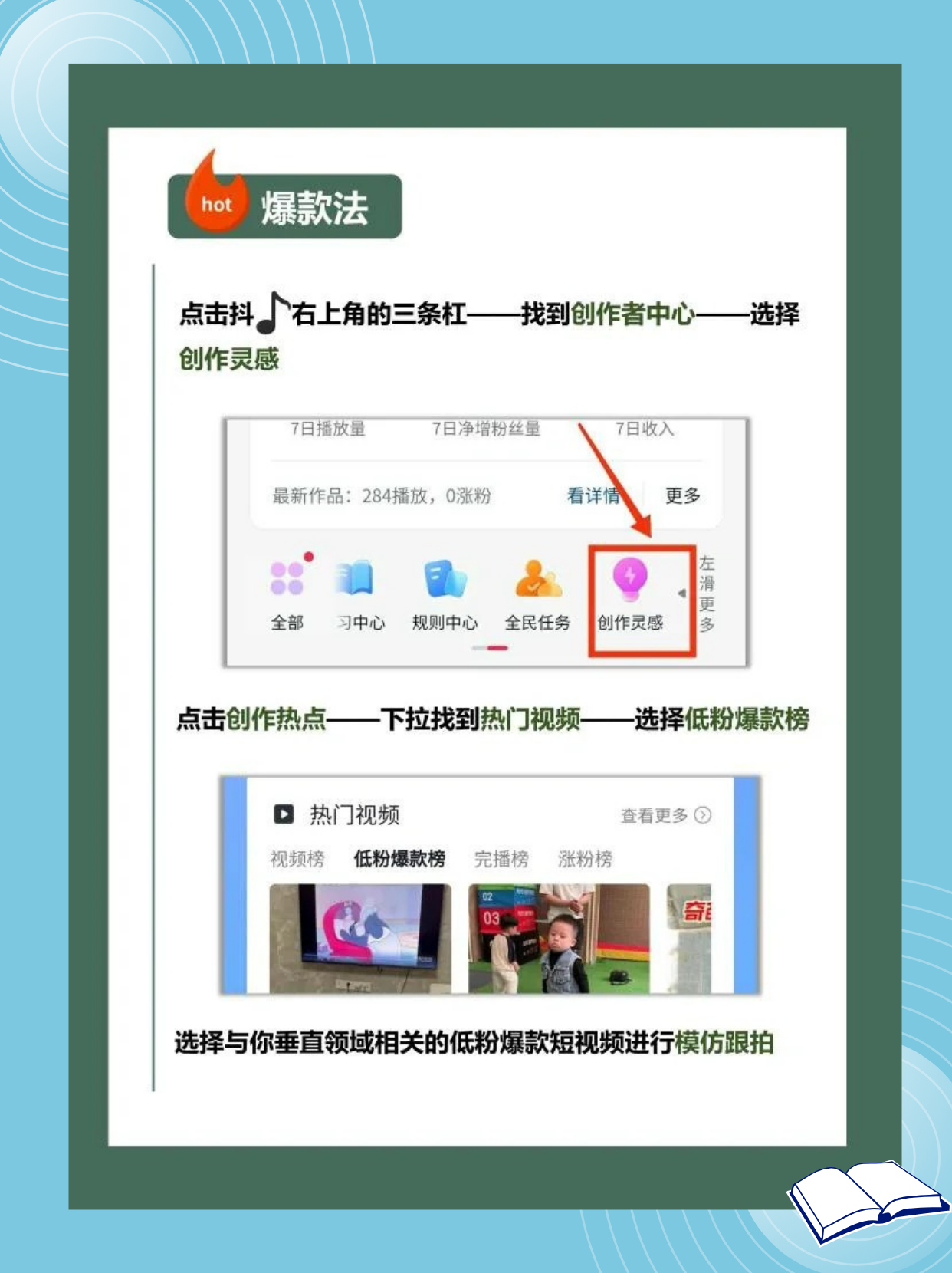 怎样才能让自己的抖音短视频涨粉啊,抖音视频涨粉方式
