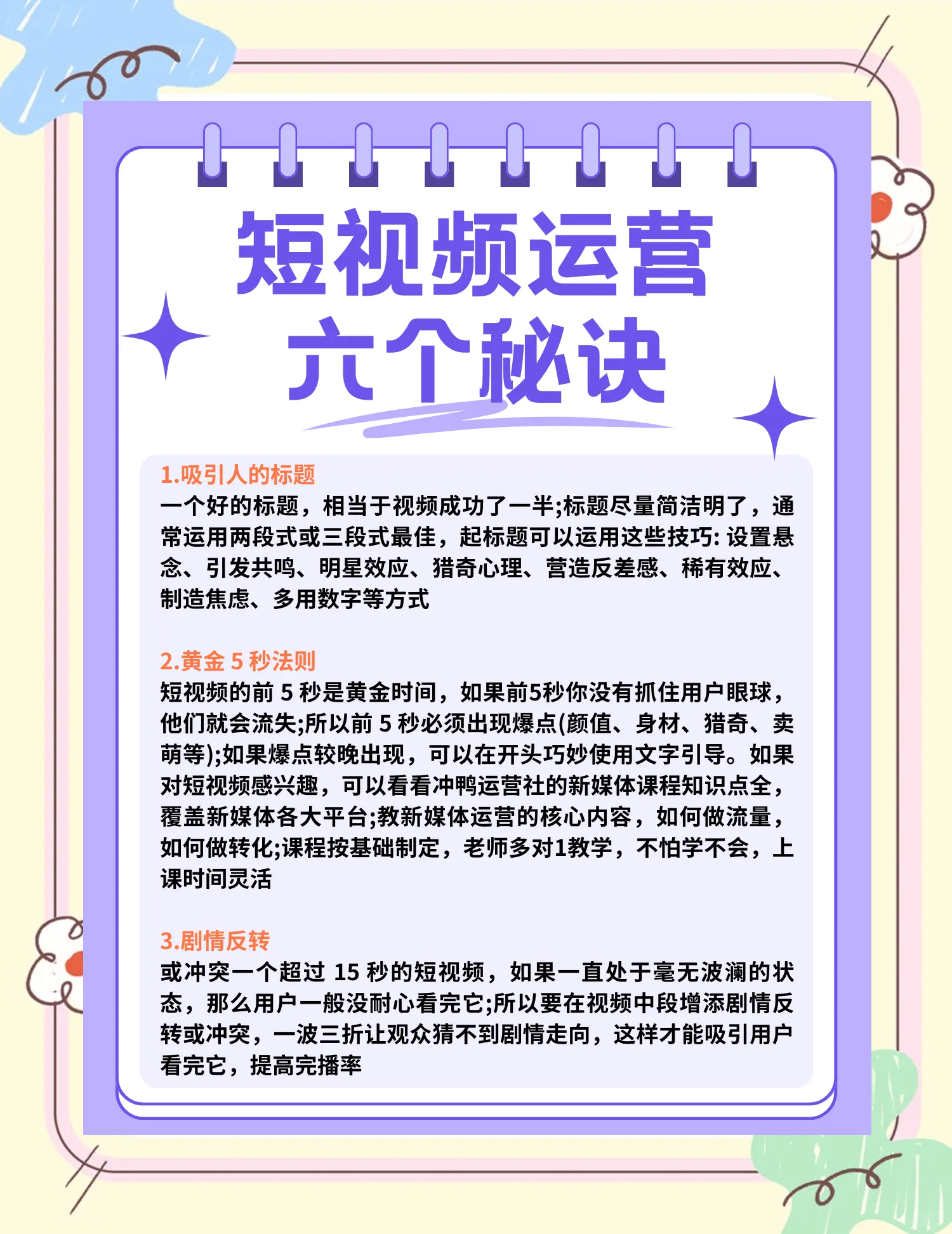怎样才能让自己的抖音短视频涨粉啊,抖音视频涨粉方式
