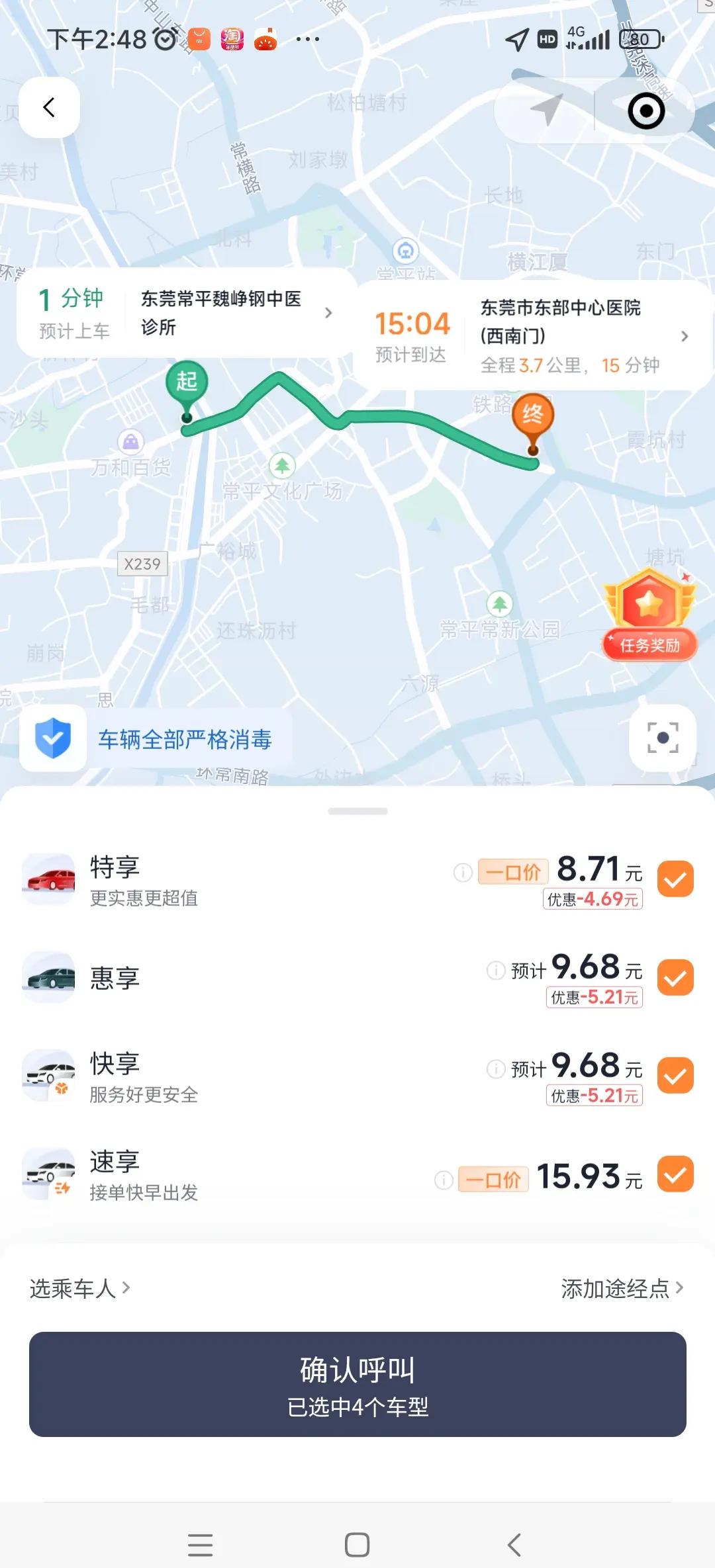 t3出行怎么看乘客目的地,t3出行记录
