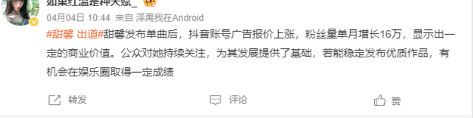 抖音影视号怎么涨粉,影视号如何涨粉
