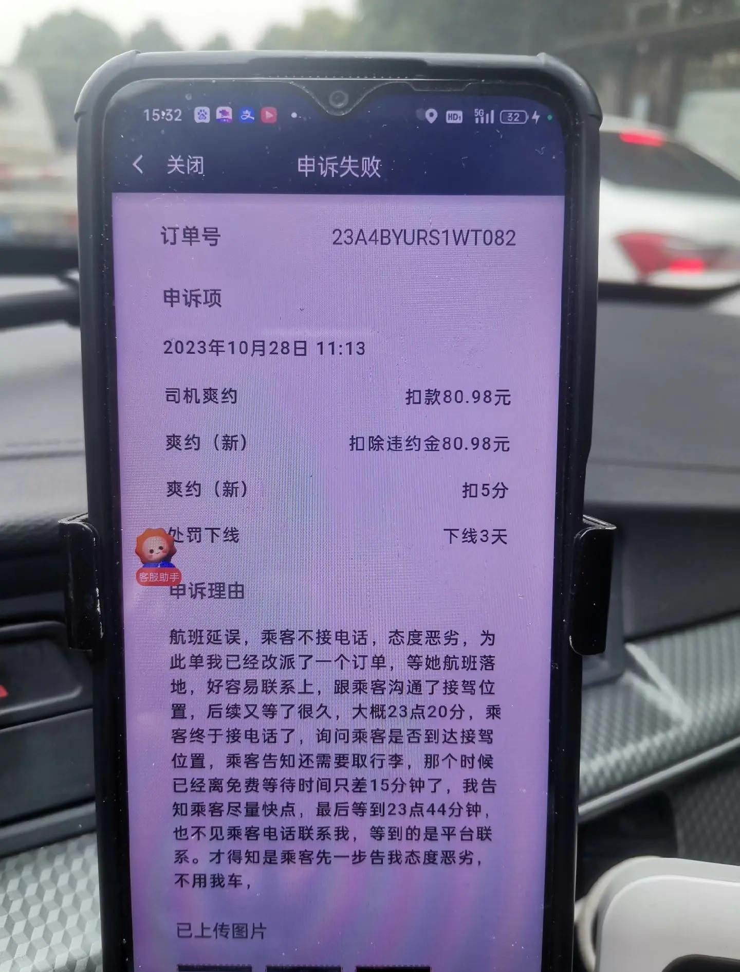 阳光车主抢单辅助免费,优先派单软件