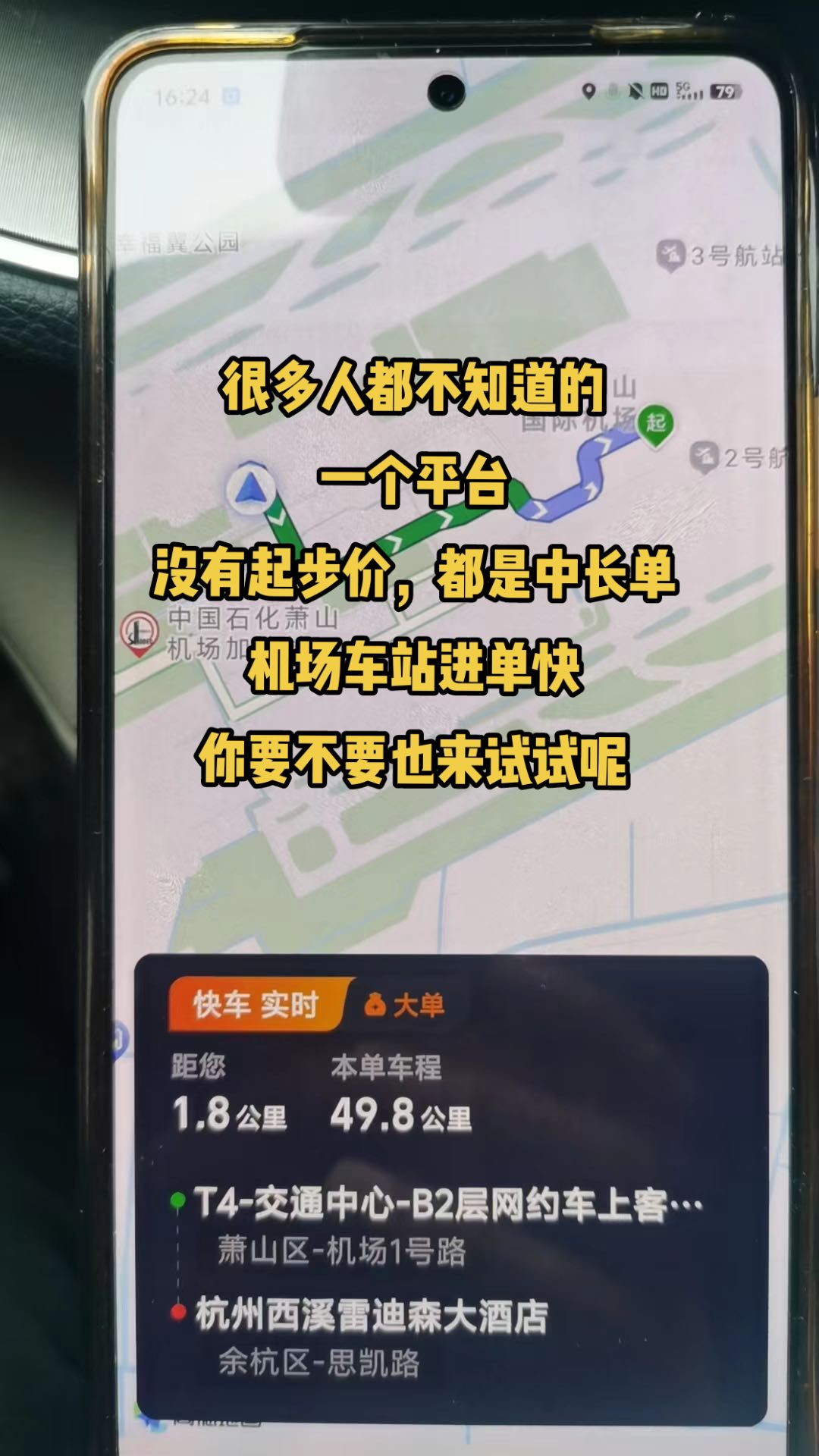 滴滴跑机场过路费谁出,滴滴车进入机场过路费怎么收