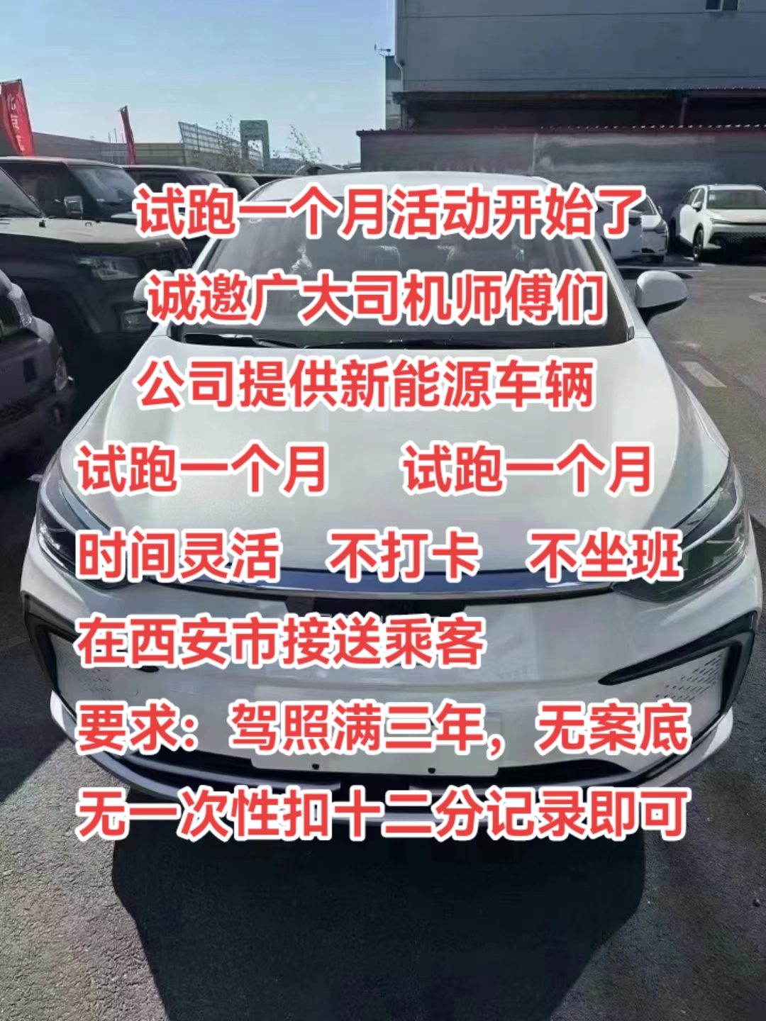 西安高德网约车平台怎么样,西安高德打车怎么样
