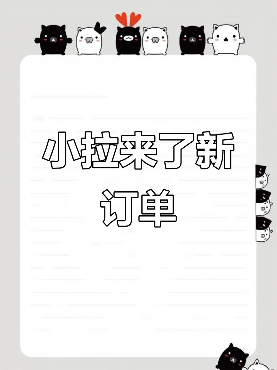 小拉出行抢单提示音,小拉出行司机端自动抢单