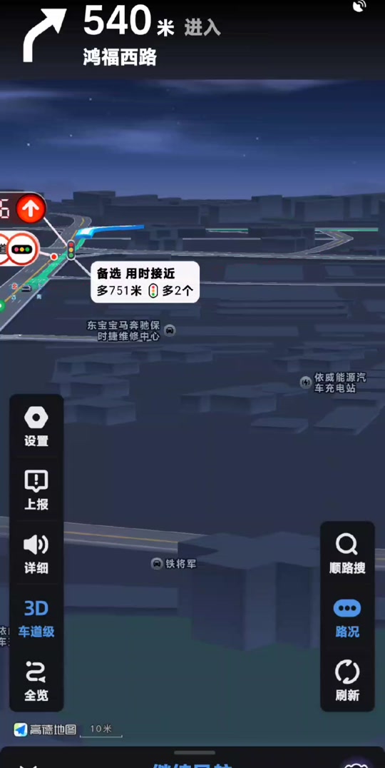 携华出行怎么使用高德地图,携华出行app下载二维码