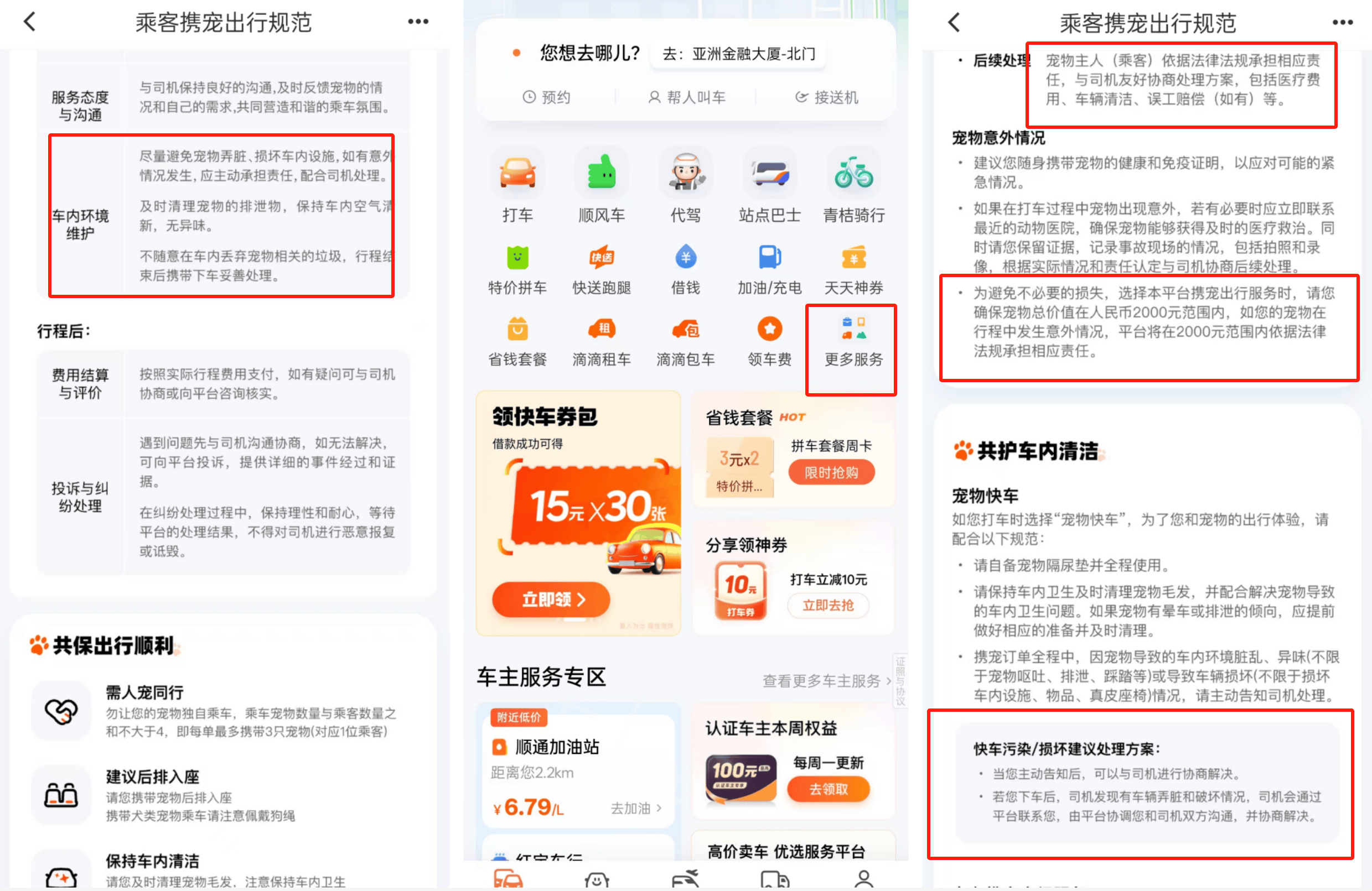 出租车滴滴多少钱一公里,滴滴出租车每公里需要多少钱