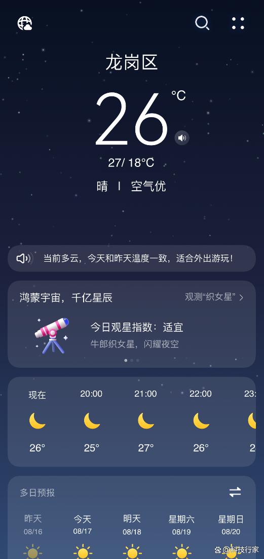 旅程专车未找到司机账号信息违法吗,旅程专车好跑吗