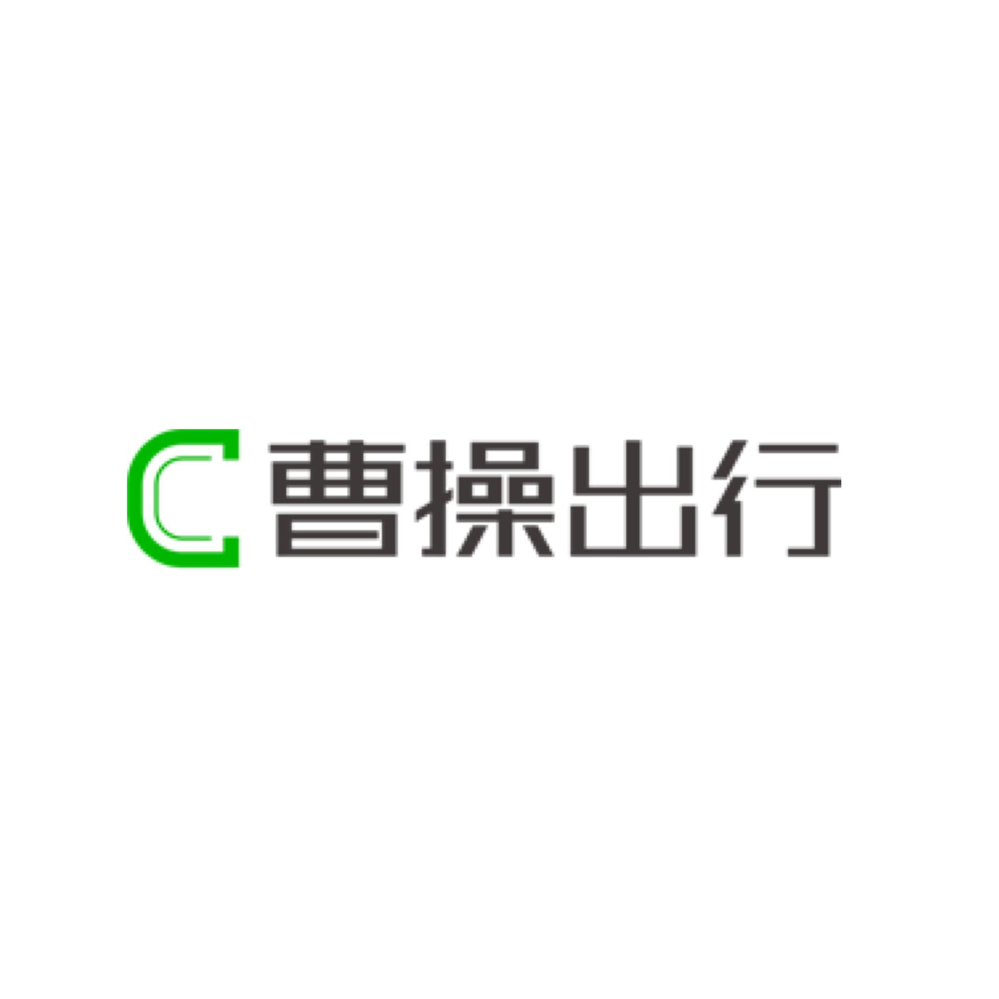 曹操出行如何取消自动抢单,曹操出行预约车怎么取消