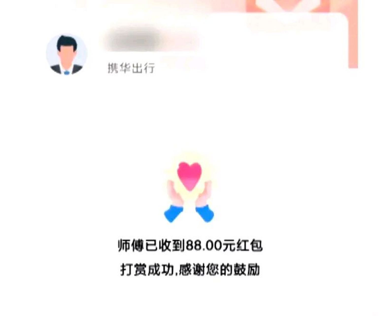 杭州携华出行抽佣多少,携华出行杭州分公司电话