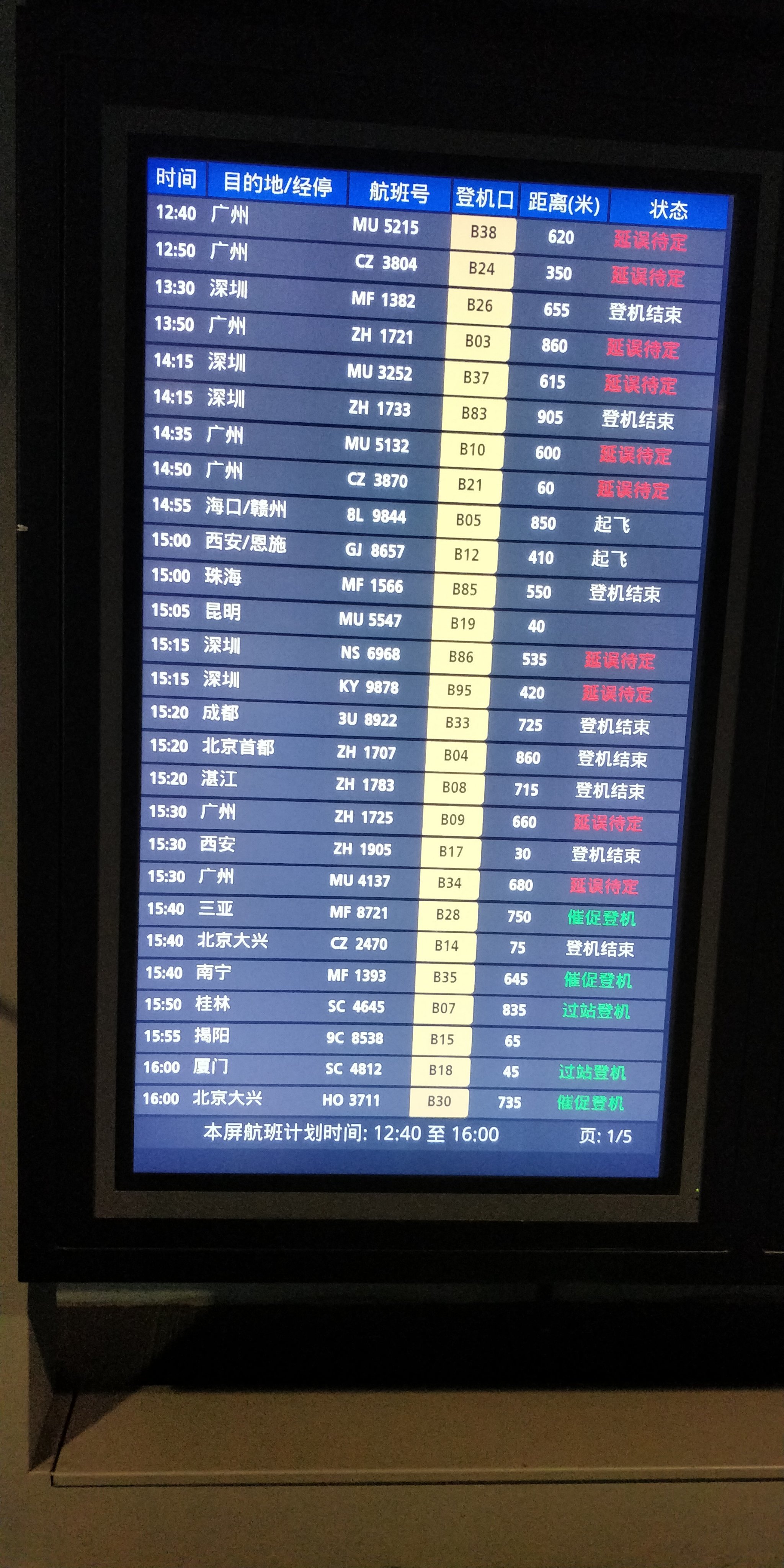 t3车主为什么看不到目的地,t3接单看不到终点