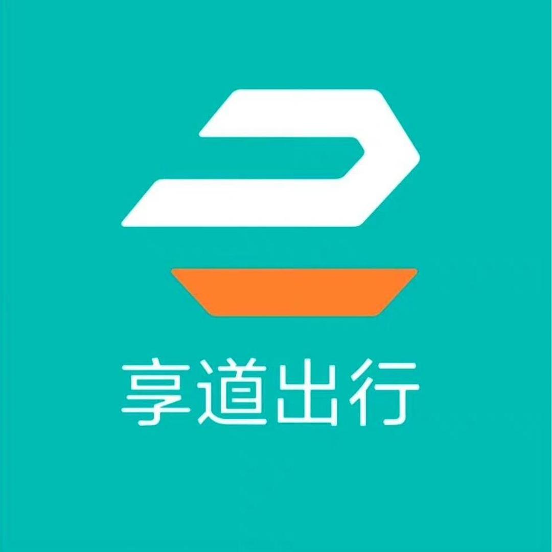 享道出行的电动车能用吗,享道出行app