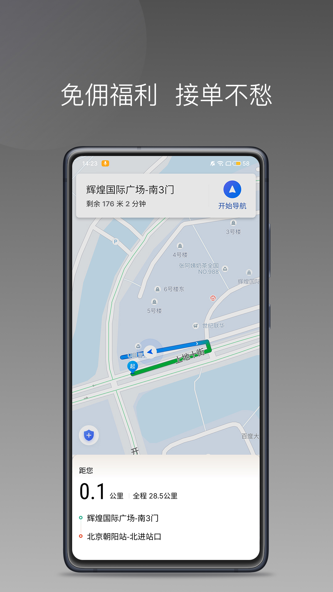 旅程专车司机端app,旅程转车司机app