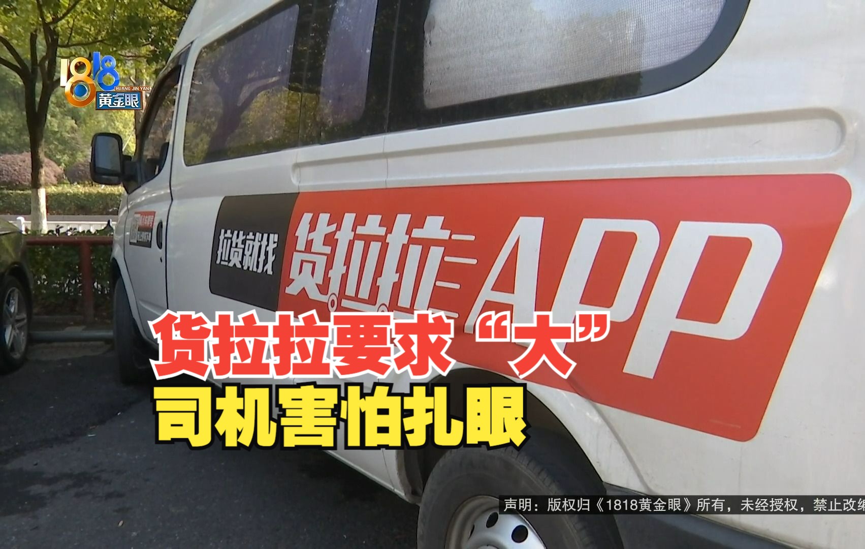 货拉拉车贴新规,货拉拉车贴新规定