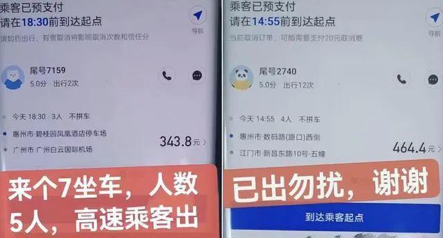 小拉出行抢单的规律,小拉出行抢单神器v393