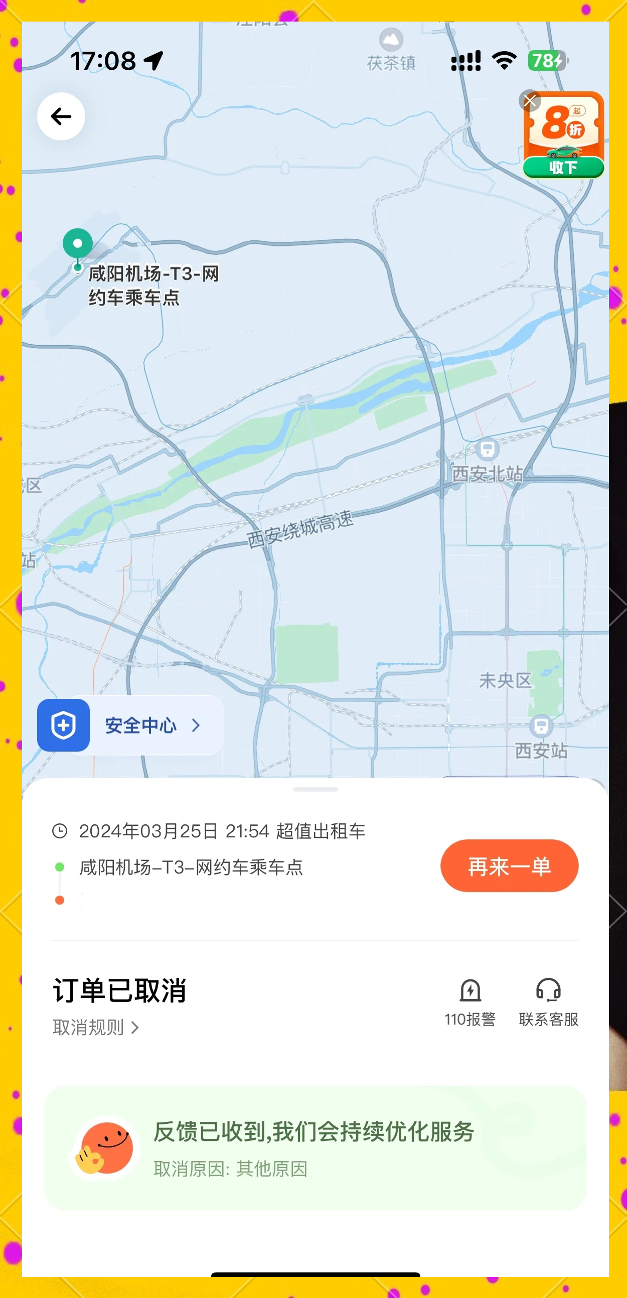 滴滴出租车新增车辆教程,滴滴出租车怎么添加车辆