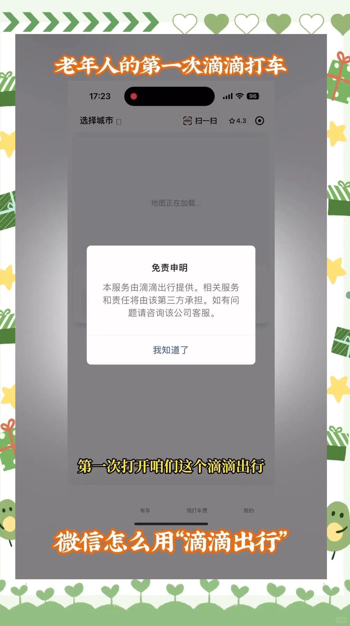 滴滴出租车新增车辆教程,滴滴出租车怎么添加车辆