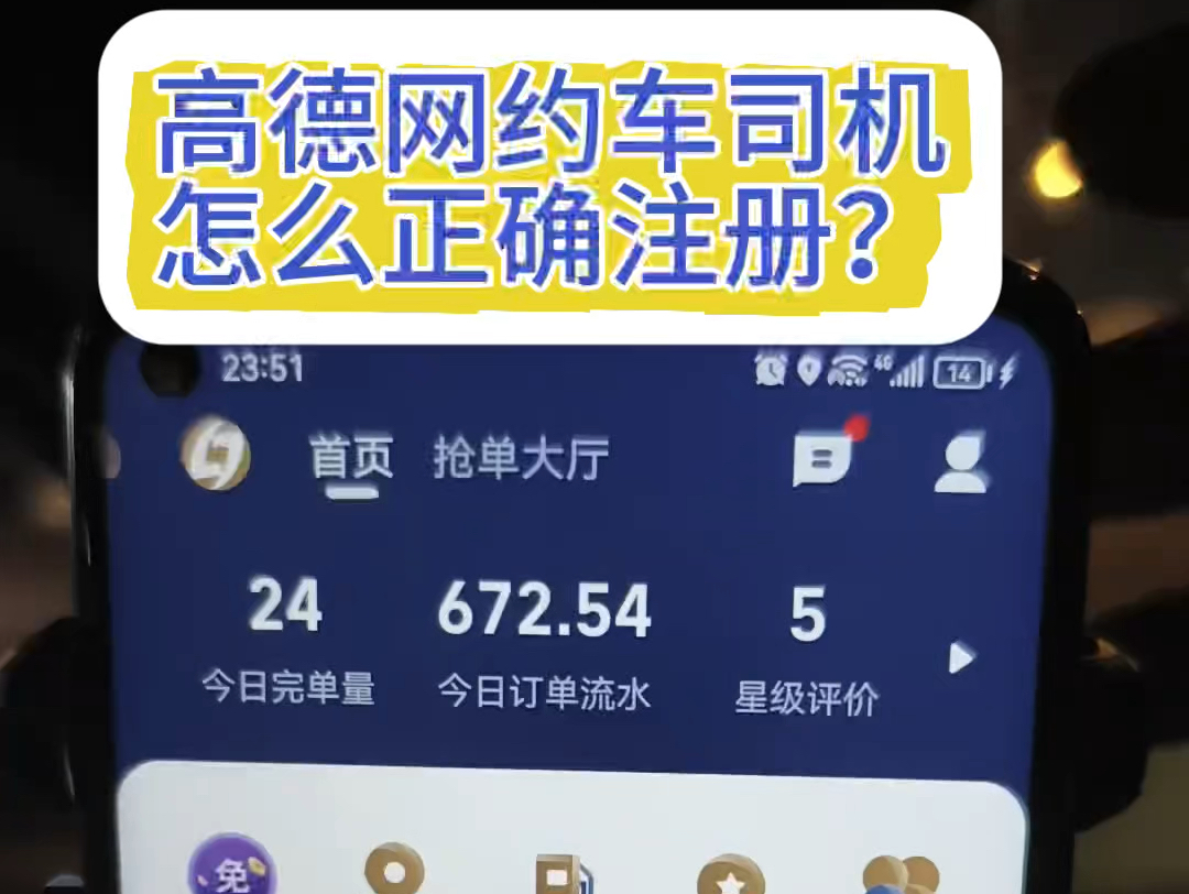 南宁高德打车如何注册网约车司机,南宁高德打车如何注册网约车司机电话