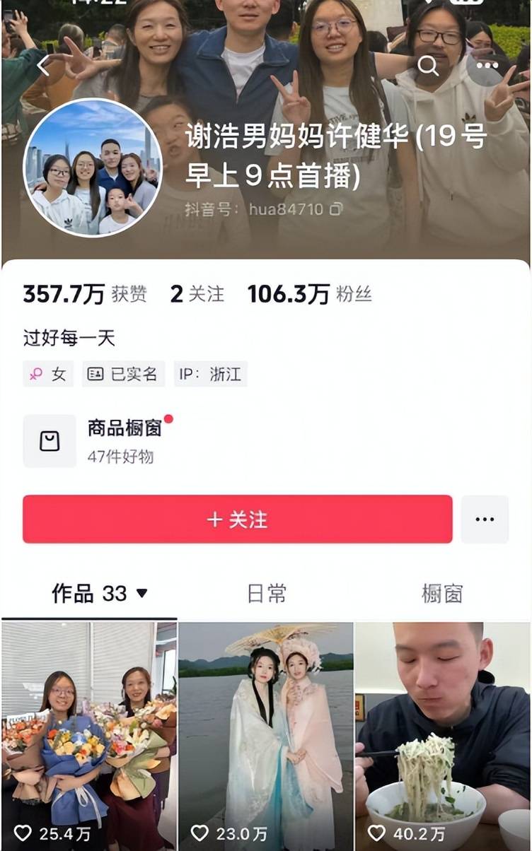 抖音带货直接涨粉一千,抖音涨粉1000需要多久